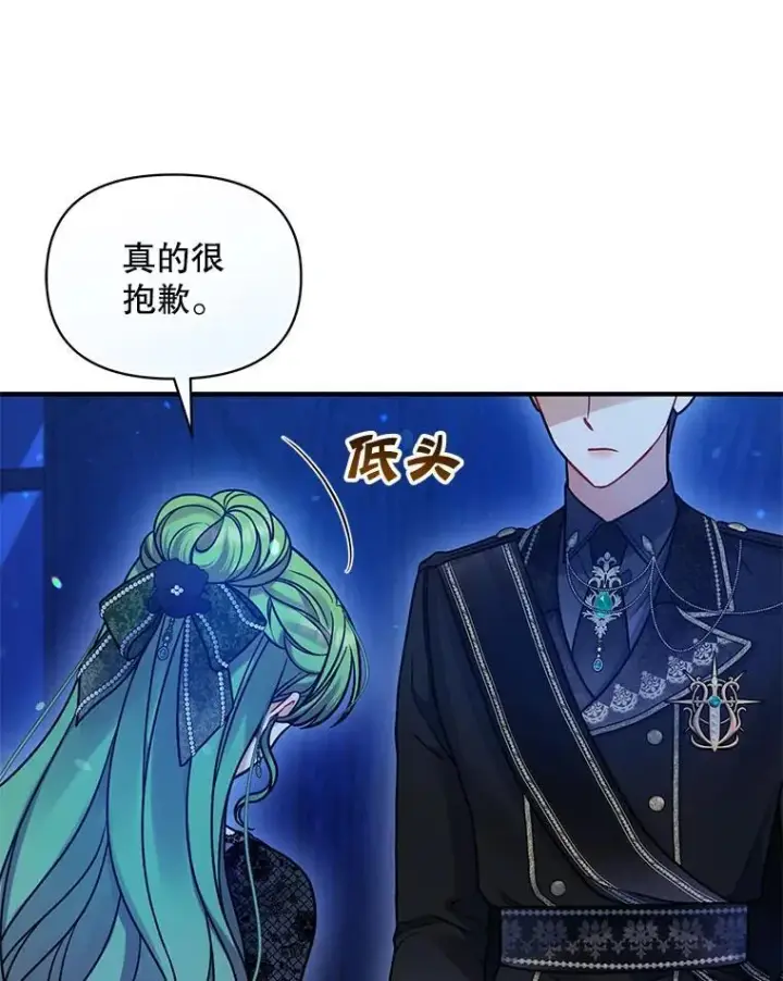 漫画《穿成后悔偏执狂的妹妹》74.你没有错第87张图