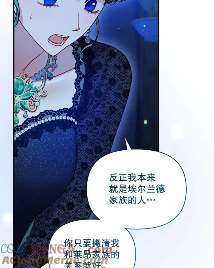 漫画《穿成后悔偏执狂的妹妹》74.你没有错第89张图