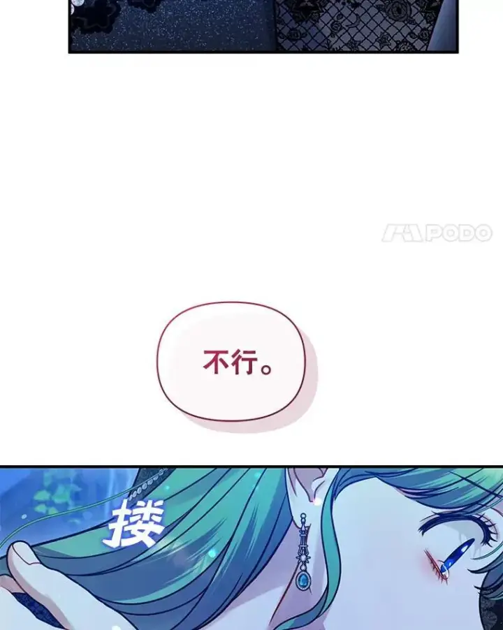 漫画《穿成后悔偏执狂的妹妹》74.你没有错第92张图