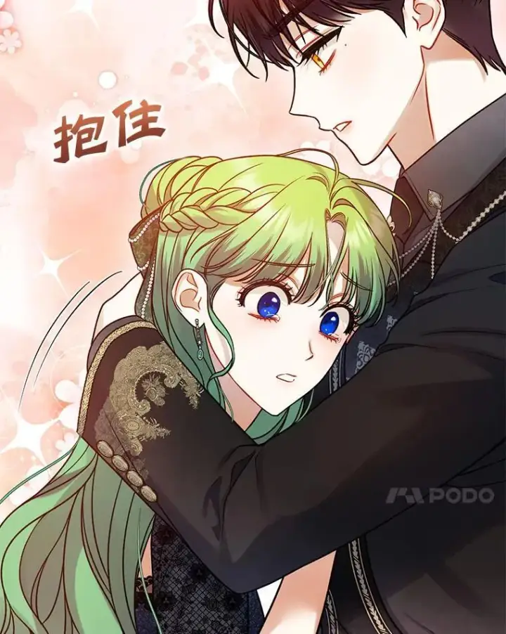 漫画《穿成后悔偏执狂的妹妹》74.你没有错第95张图
