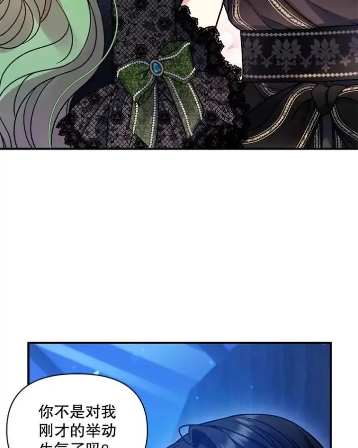 漫画《穿成后悔偏执狂的妹妹》74.你没有错第96张图