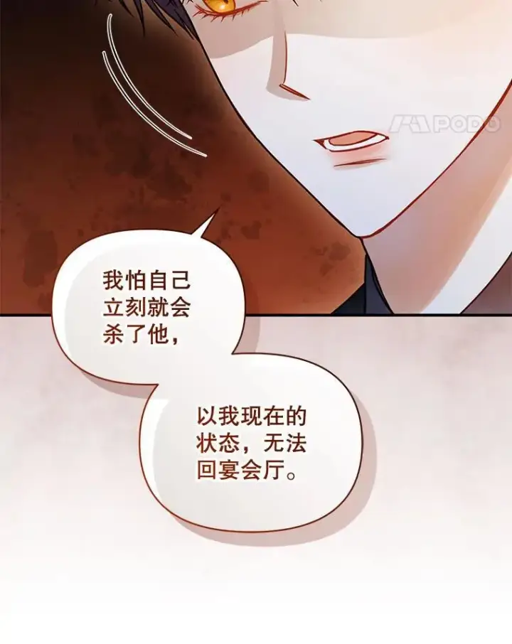 漫画《穿成后悔偏执狂的妹妹》74.你没有错第99张图