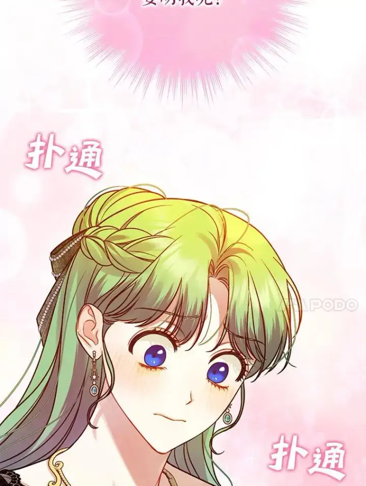 漫画《穿成后悔偏执狂的妹妹》75.越界行为第10张图