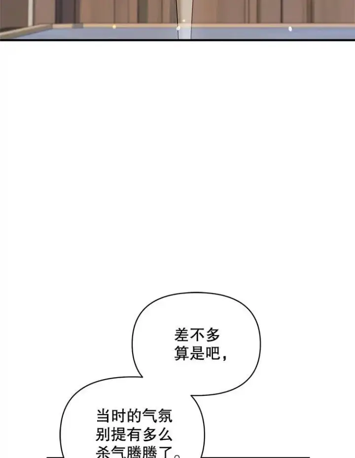 漫画《穿成后悔偏执狂的妹妹》75.越界行为第100张图