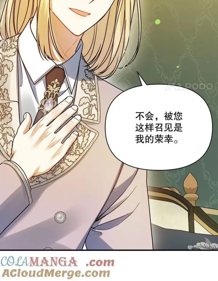 漫画《穿成后悔偏执狂的妹妹》75.越界行为第105张图
