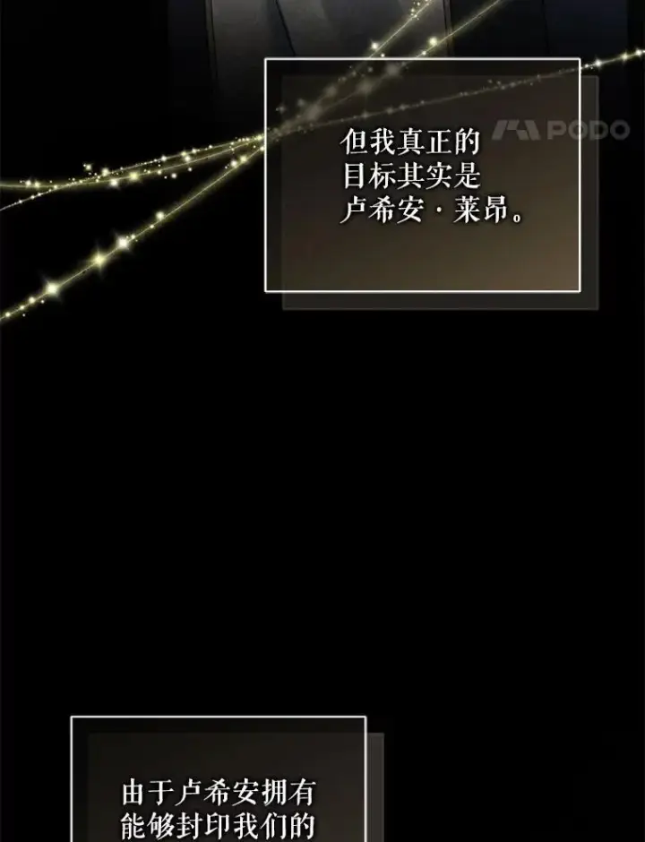 漫画《穿成后悔偏执狂的妹妹》75.越界行为第115张图