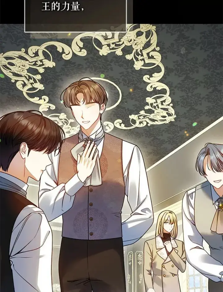 漫画《穿成后悔偏执狂的妹妹》75.越界行为第116张图