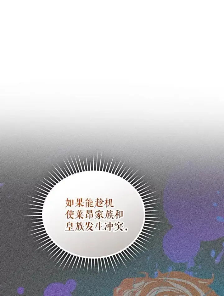 漫画《穿成后悔偏执狂的妹妹》75.越界行为第122张图