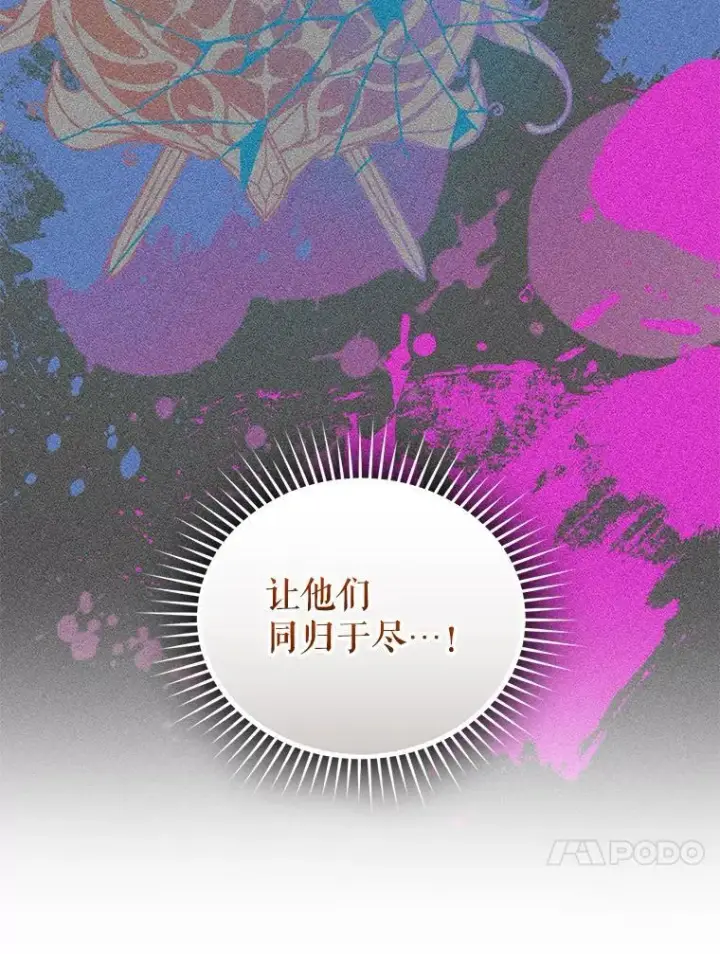 漫画《穿成后悔偏执狂的妹妹》75.越界行为第124张图