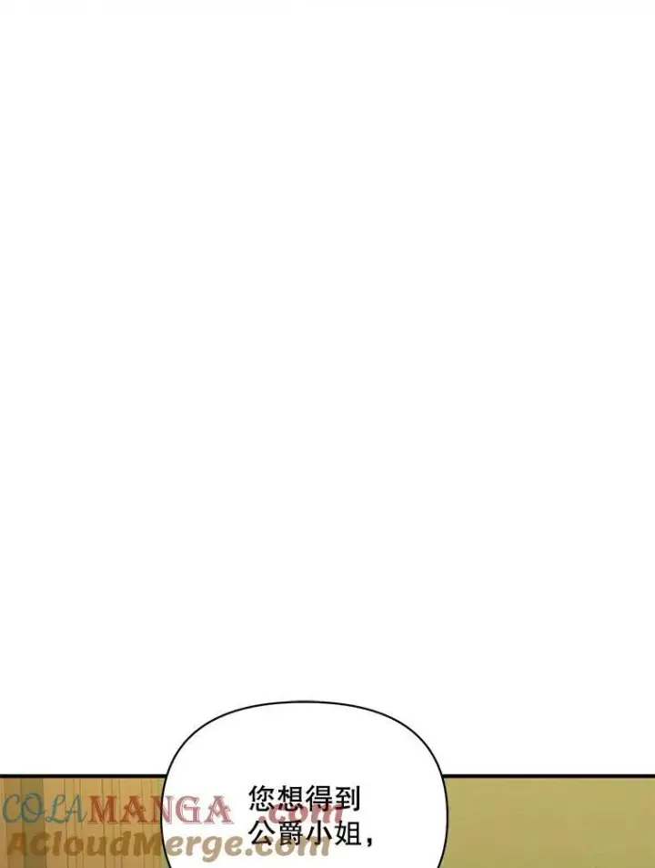 漫画《穿成后悔偏执狂的妹妹》75.越界行为第125张图