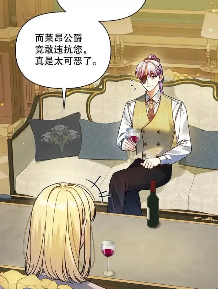 漫画《穿成后悔偏执狂的妹妹》75.越界行为第126张图