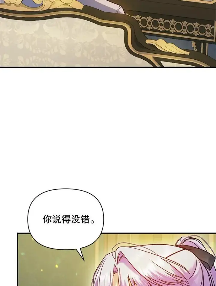 漫画《穿成后悔偏执狂的妹妹》75.越界行为第127张图