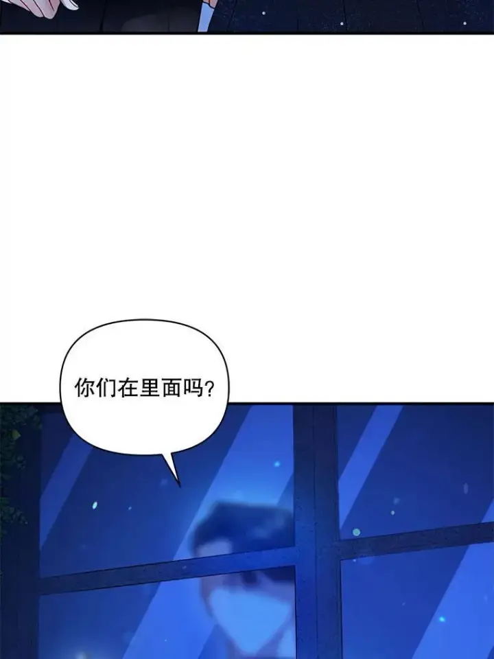 漫画《穿成后悔偏执狂的妹妹》75.越界行为第16张图