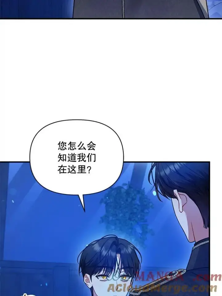 漫画《穿成后悔偏执狂的妹妹》75.越界行为第21张图