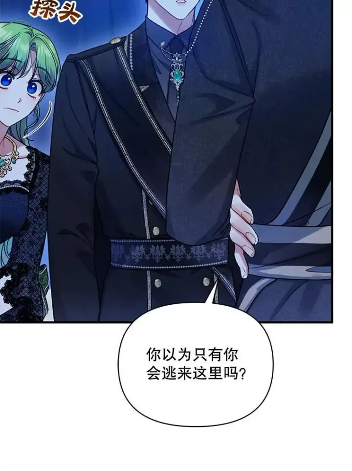 漫画《穿成后悔偏执狂的妹妹》75.越界行为第22张图