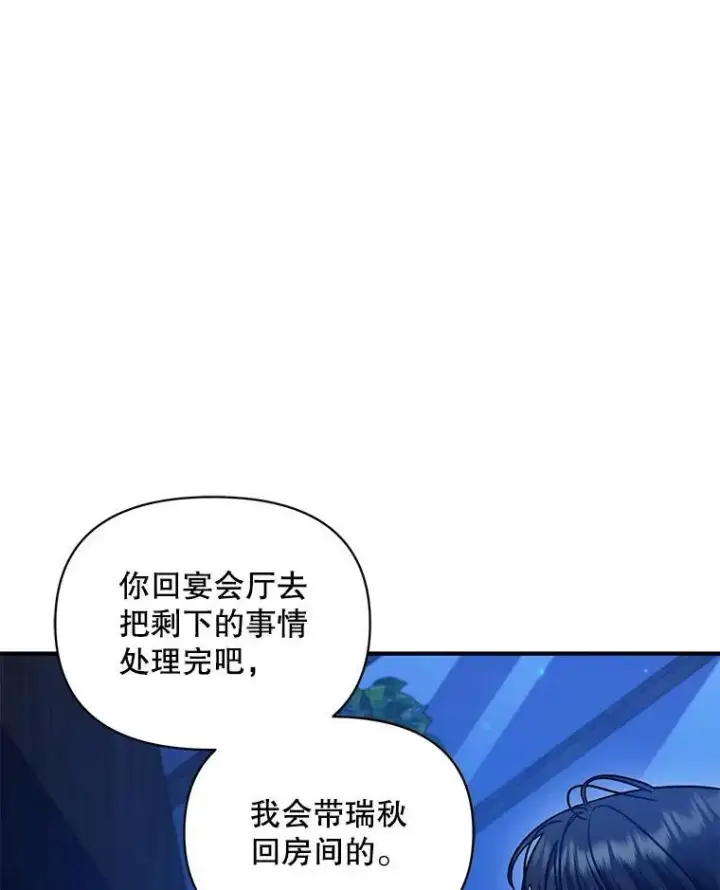 漫画《穿成后悔偏执狂的妹妹》75.越界行为第28张图