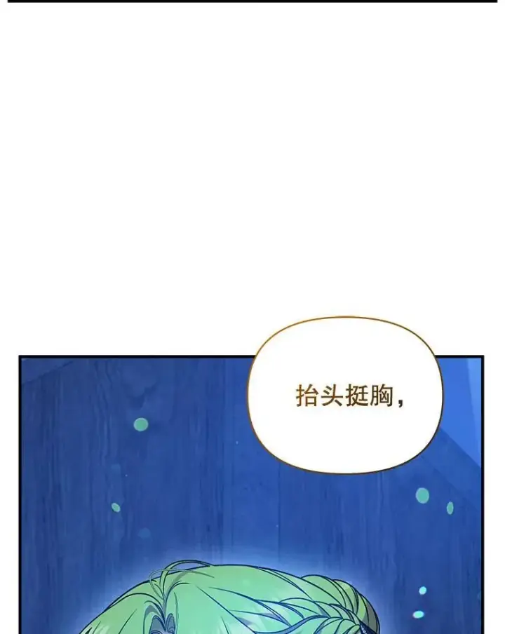 漫画《穿成后悔偏执狂的妹妹》75.越界行为第35张图