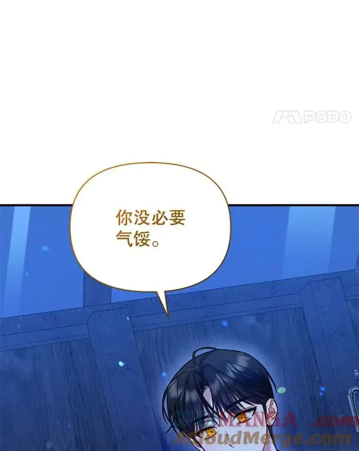 漫画《穿成后悔偏执狂的妹妹》75.越界行为第37张图