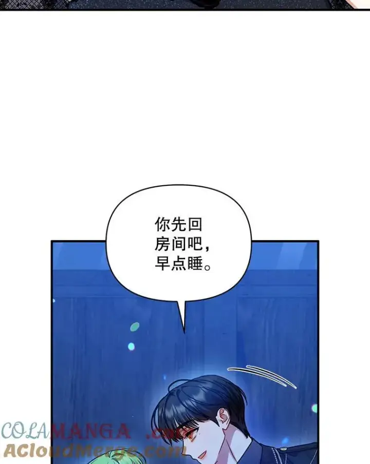 漫画《穿成后悔偏执狂的妹妹》75.越界行为第41张图