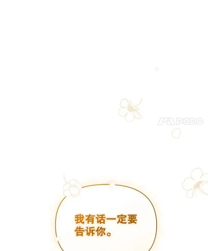 漫画《穿成后悔偏执狂的妹妹》75.越界行为第47张图