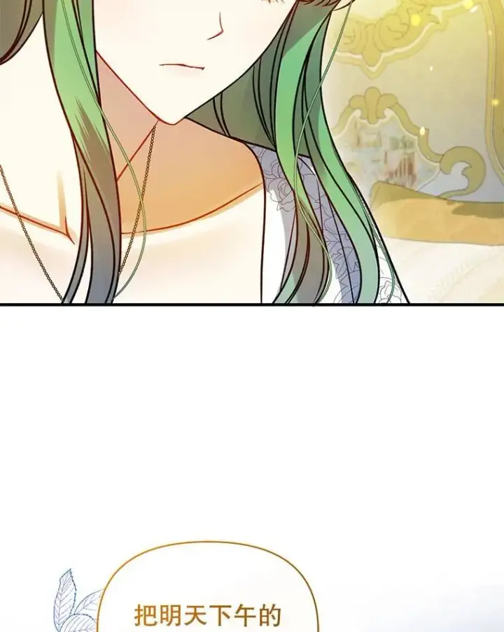 漫画《穿成后悔偏执狂的妹妹》75.越界行为第54张图