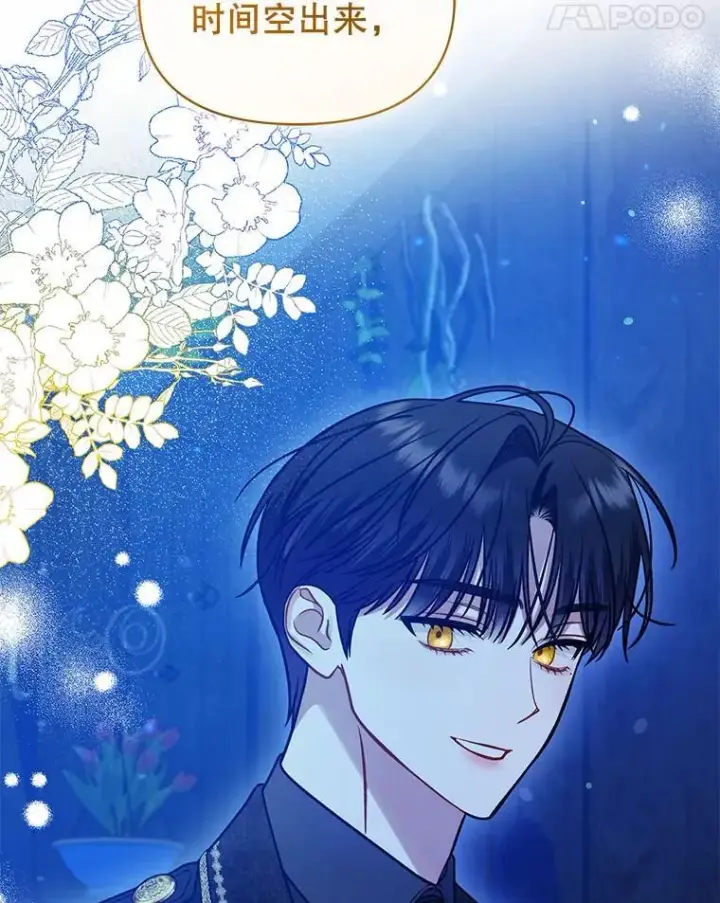 漫画《穿成后悔偏执狂的妹妹》75.越界行为第55张图