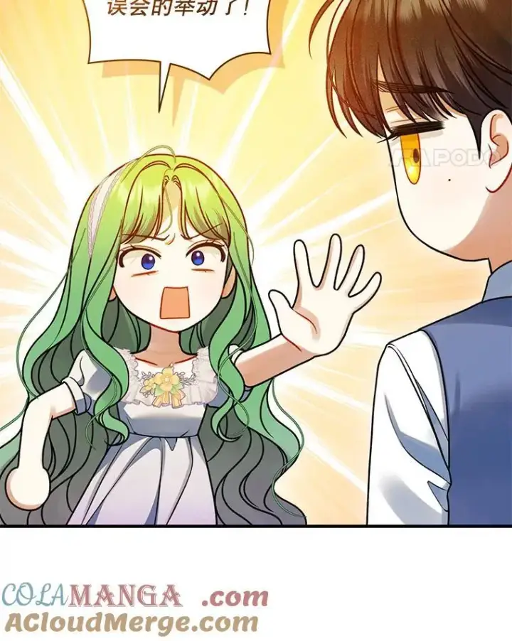 漫画《穿成后悔偏执狂的妹妹》75.越界行为第65张图