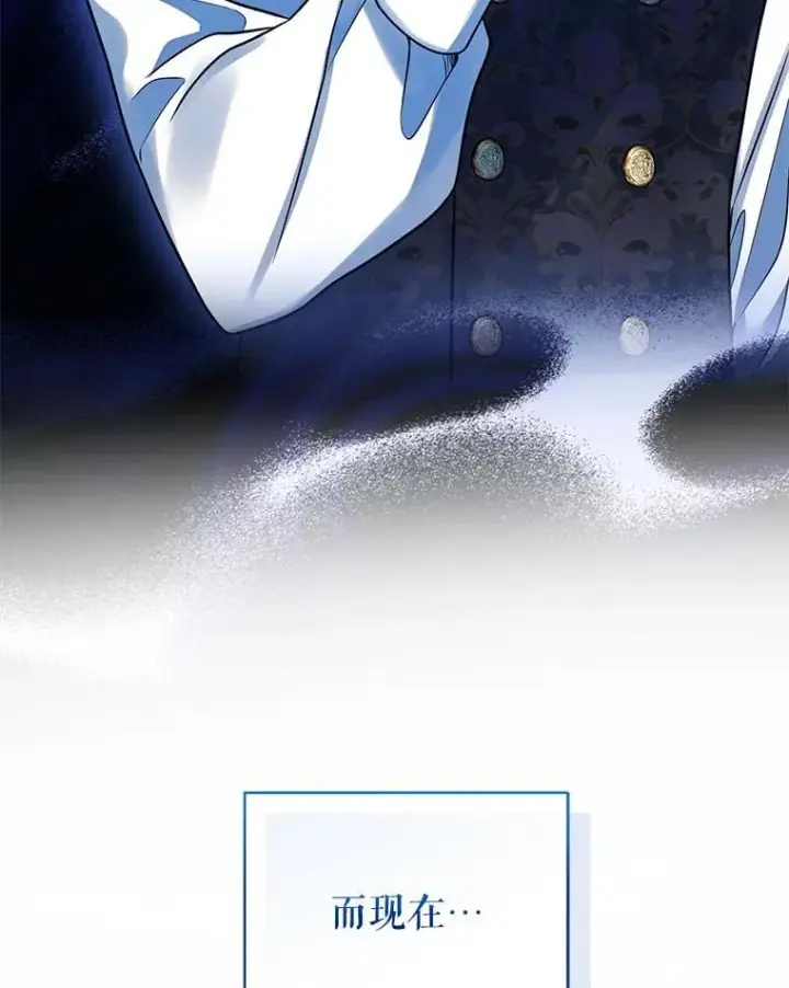 漫画《穿成后悔偏执狂的妹妹》75.越界行为第71张图