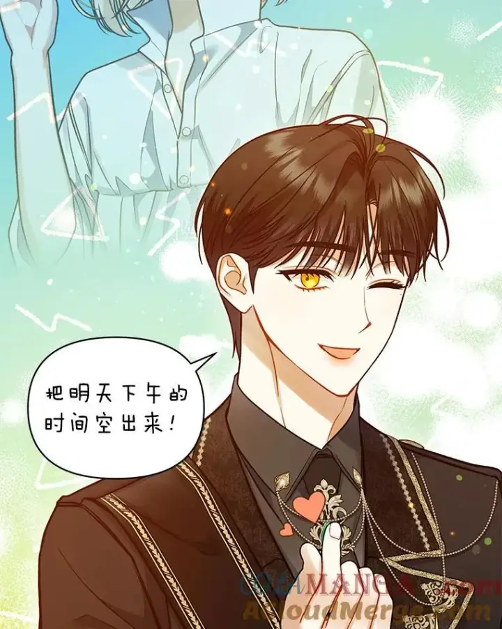漫画《穿成后悔偏执狂的妹妹》75.越界行为第73张图