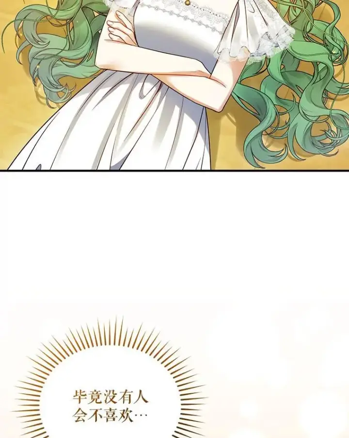 漫画《穿成后悔偏执狂的妹妹》75.越界行为第76张图
