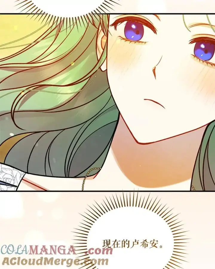 漫画《穿成后悔偏执狂的妹妹》75.越界行为第77张图