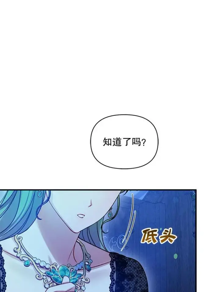 漫画《穿成后悔偏执狂的妹妹》75.越界行为第8张图