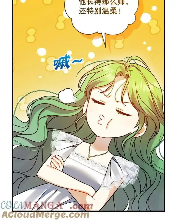 漫画《穿成后悔偏执狂的妹妹》75.越界行为第81张图