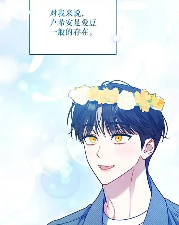 漫画《穿成后悔偏执狂的妹妹》75.越界行为第84张图