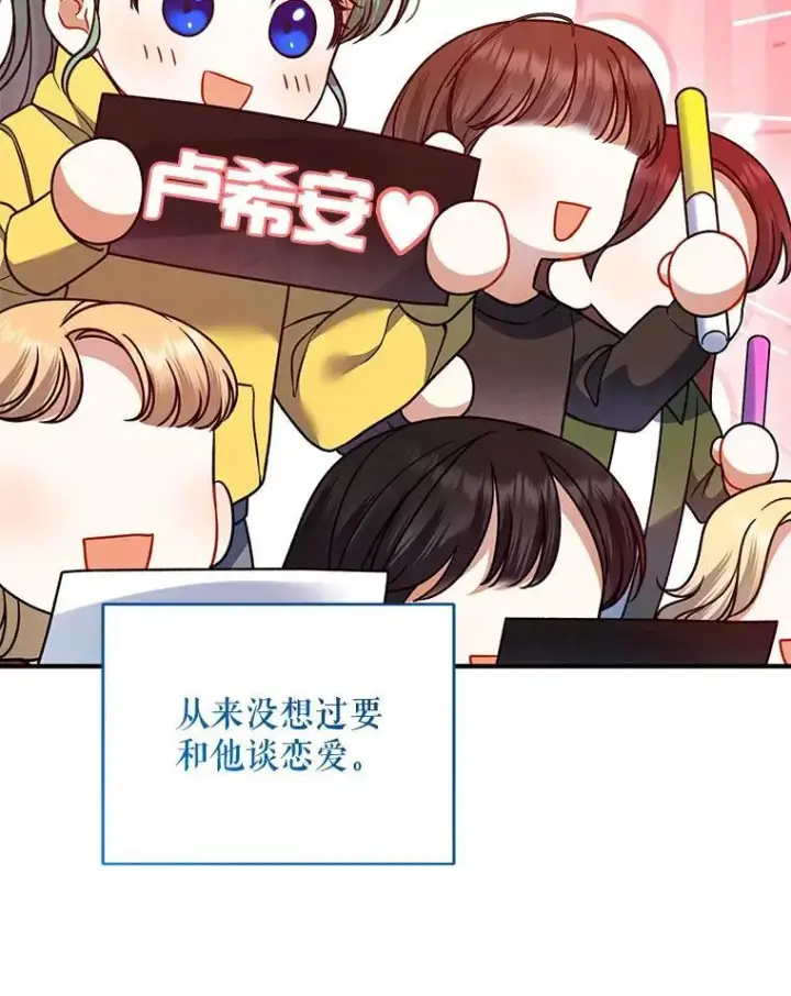 漫画《穿成后悔偏执狂的妹妹》75.越界行为第87张图