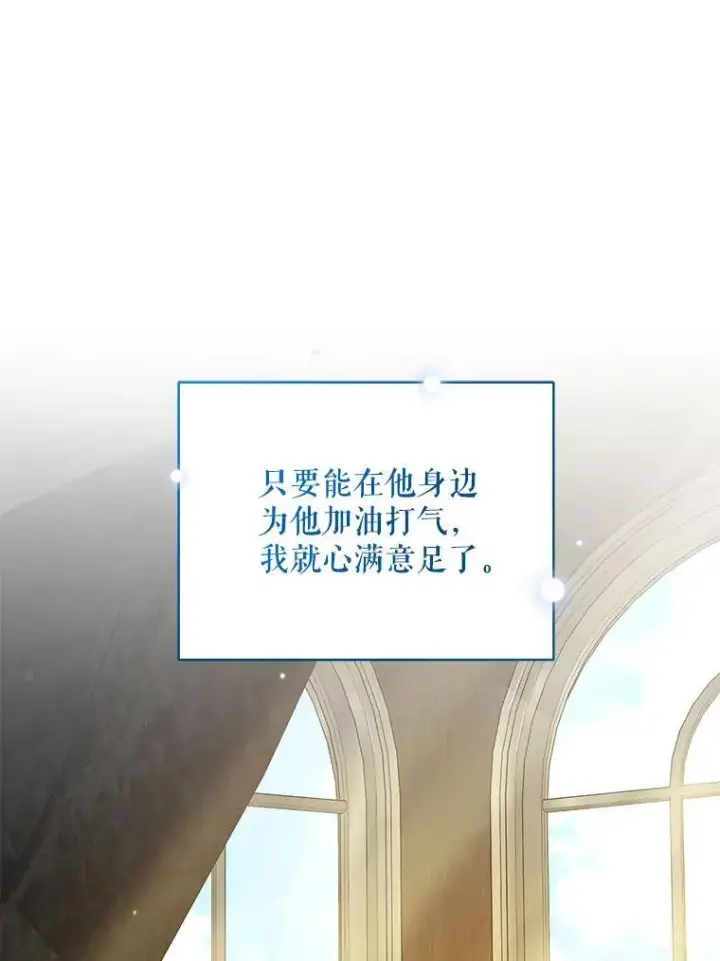漫画《穿成后悔偏执狂的妹妹》75.越界行为第88张图