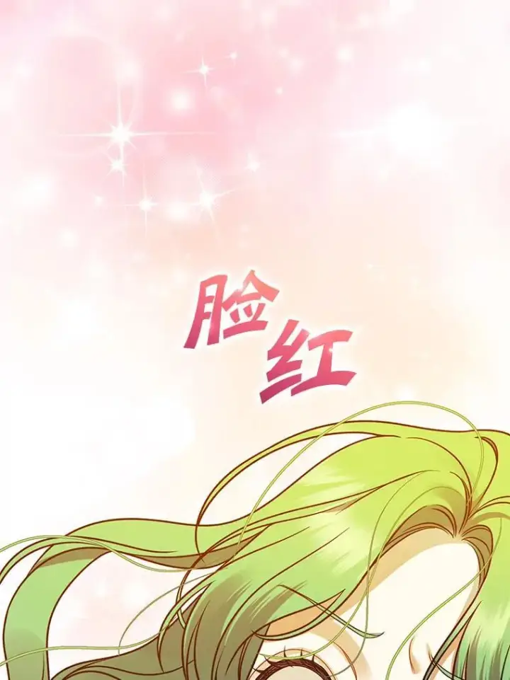 漫画《穿成后悔偏执狂的妹妹》75.越界行为第94张图