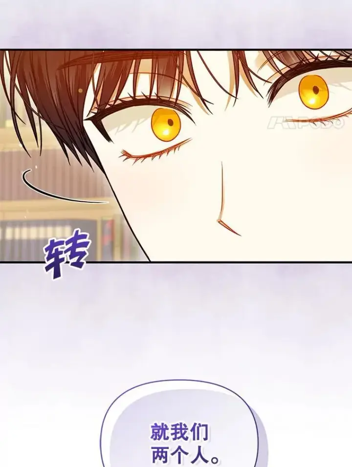 漫画《穿成后悔偏执狂的妹妹》76.监视结果第100张图