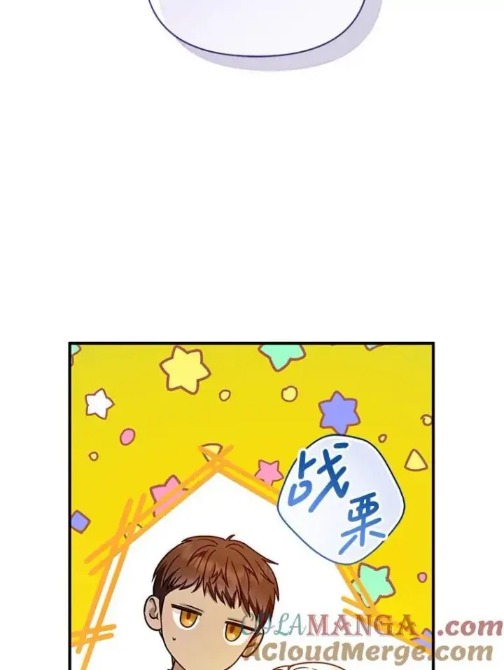 漫画《穿成后悔偏执狂的妹妹》76.监视结果第101张图