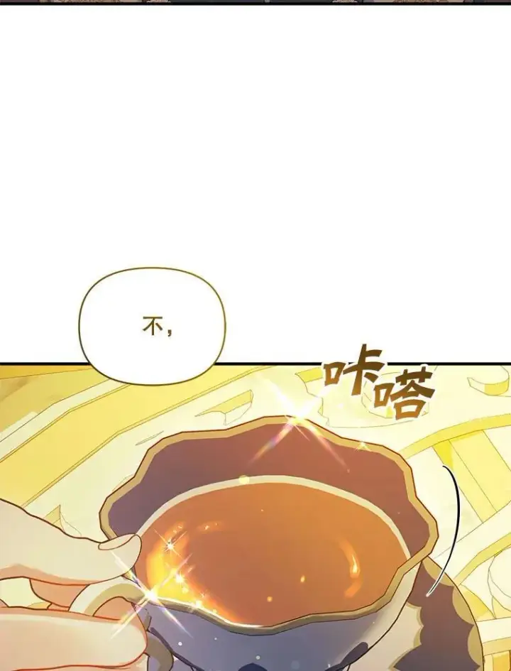 漫画《穿成后悔偏执狂的妹妹》76.监视结果第112张图