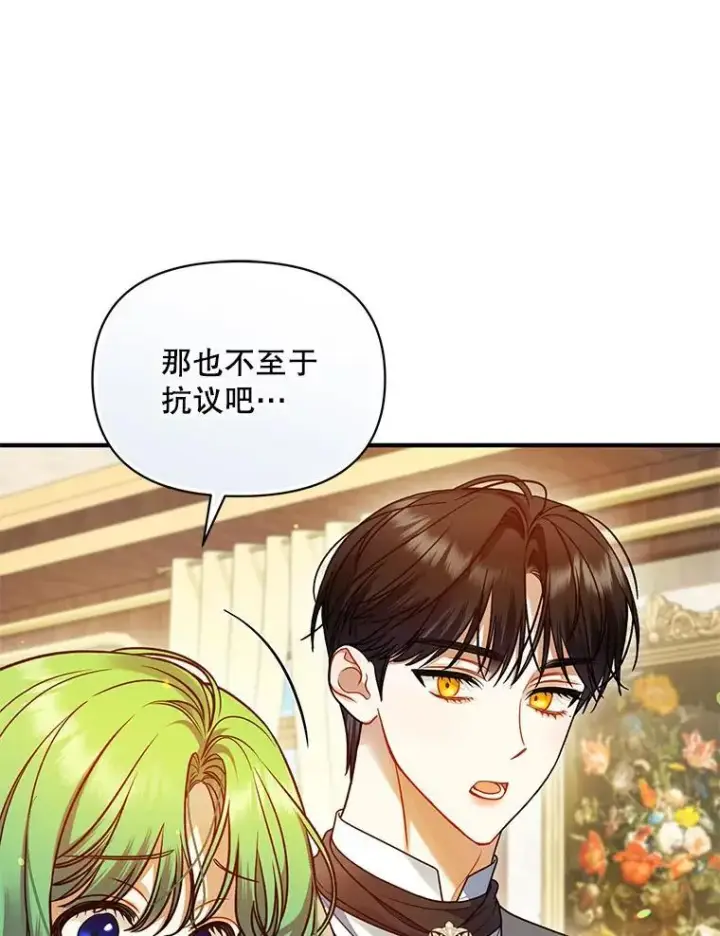 漫画《穿成后悔偏执狂的妹妹》76.监视结果第12张图