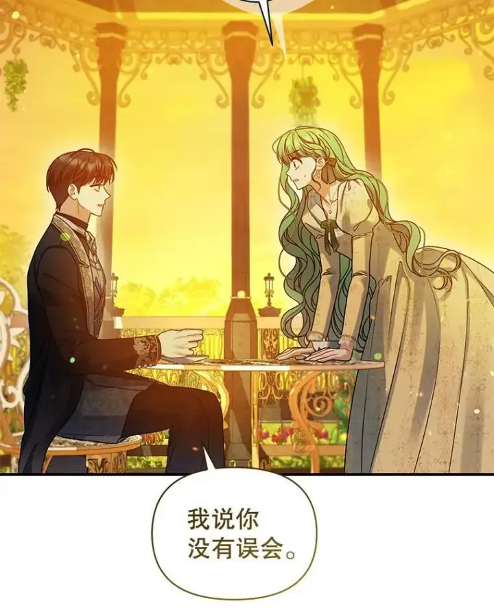 漫画《穿成后悔偏执狂的妹妹》76.监视结果第124张图