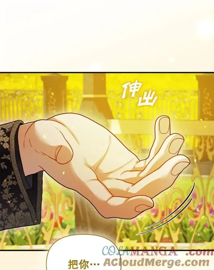 漫画《穿成后悔偏执狂的妹妹》76.监视结果第129张图