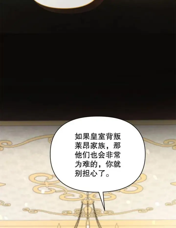 漫画《穿成后悔偏执狂的妹妹》76.监视结果第16张图