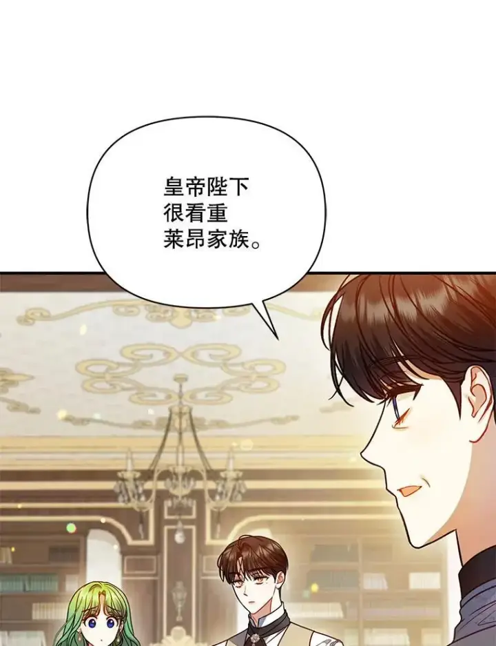 漫画《穿成后悔偏执狂的妹妹》76.监视结果第18张图