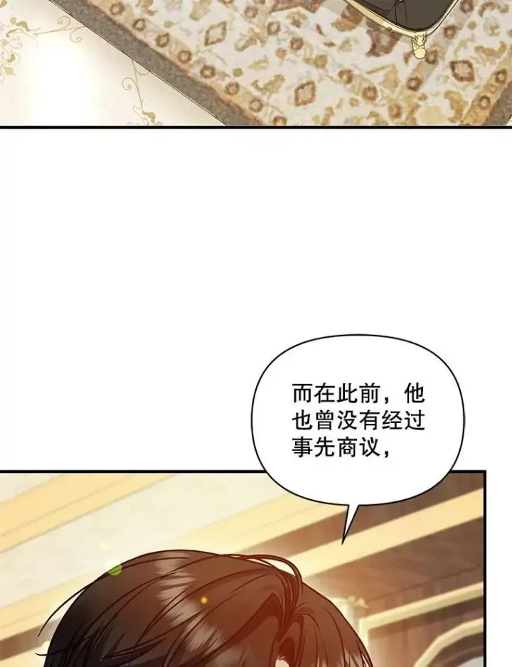 漫画《穿成后悔偏执狂的妹妹》76.监视结果第3张图