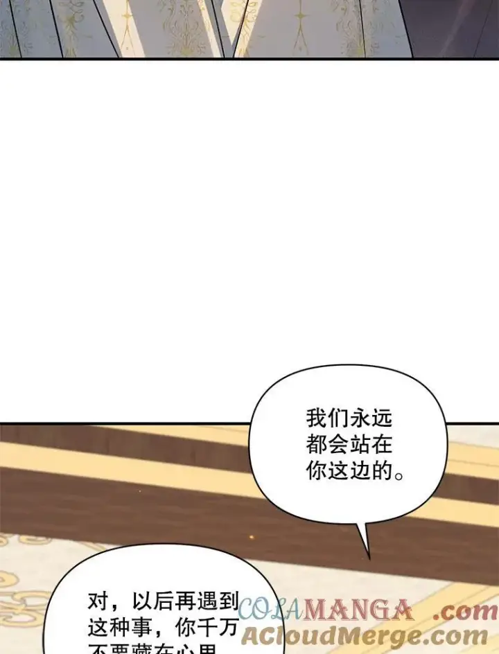 漫画《穿成后悔偏执狂的妹妹》76.监视结果第41张图
