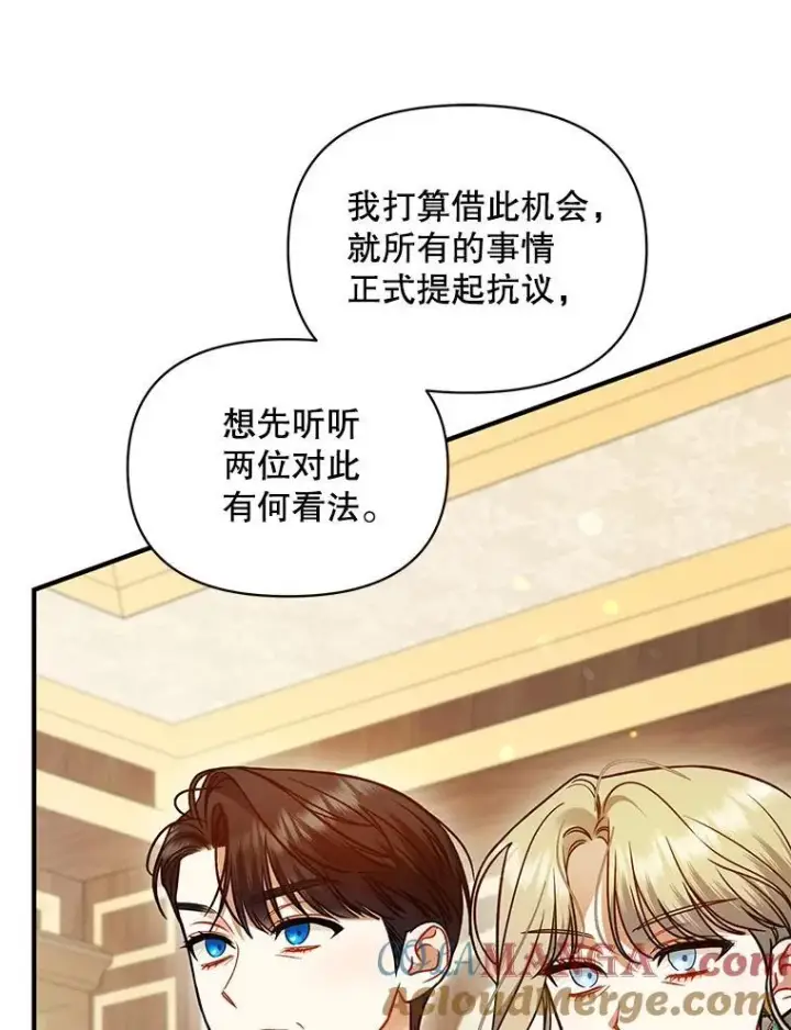 漫画《穿成后悔偏执狂的妹妹》76.监视结果第5张图