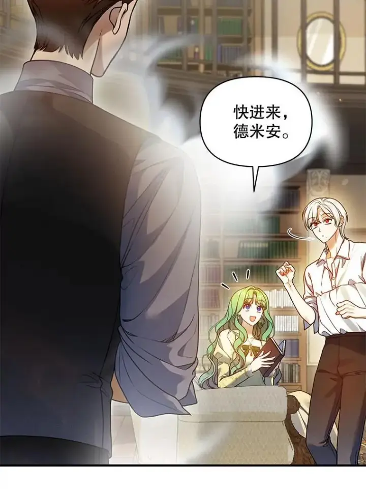 漫画《穿成后悔偏执狂的妹妹》76.监视结果第55张图