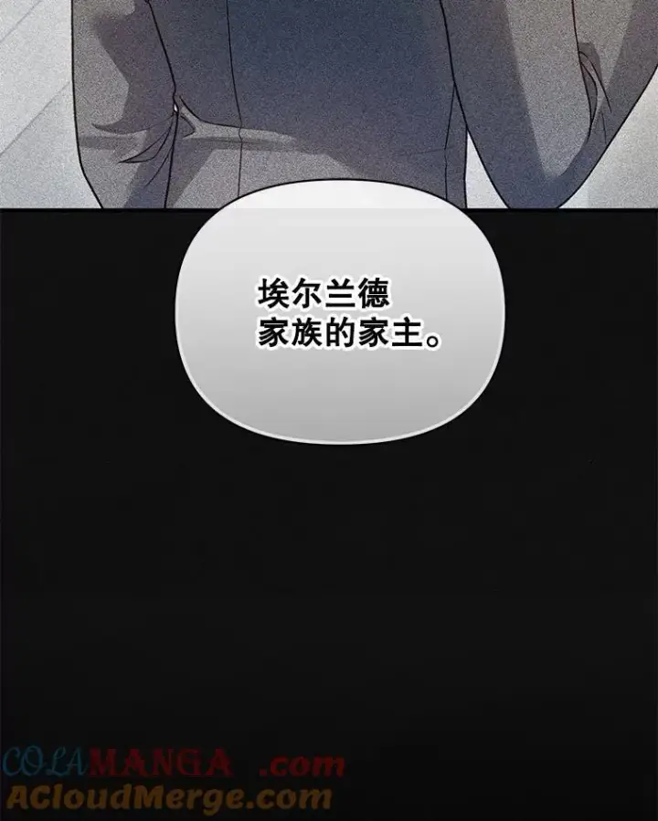 漫画《穿成后悔偏执狂的妹妹》76.监视结果第65张图